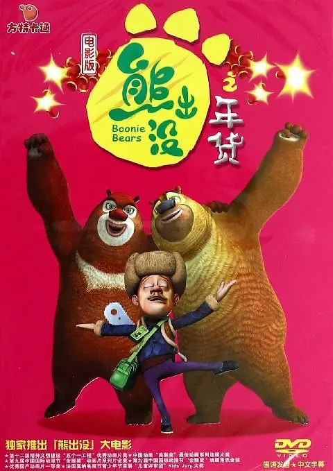 单机黄油