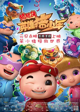 我家那闺女2024年免费观看完整版
