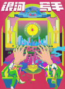 欧美日韩专区