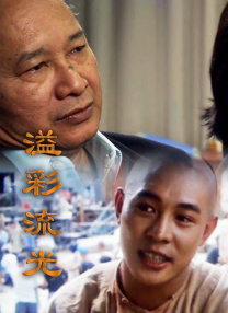 开襟旗袍做双人运动