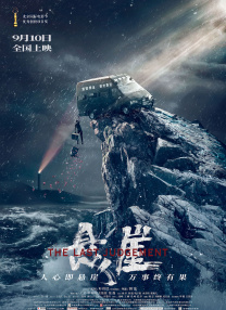 我也要来也我的wav