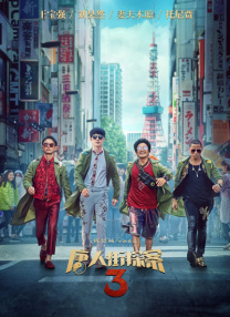 免费观看高清电影大全下载